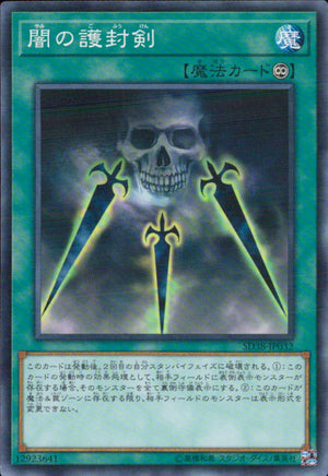 の
