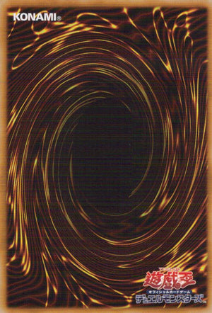 暴走魔法陣 裏面