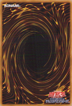 虚無魔人 裏面