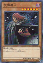 虚無魔人