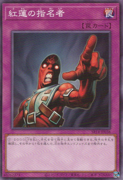 神の宣告