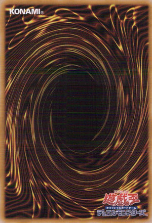 影霊衣の神魔鏡 裏面