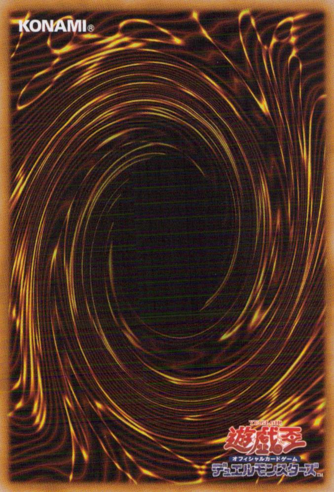 リセの蟲惑魔 裏面