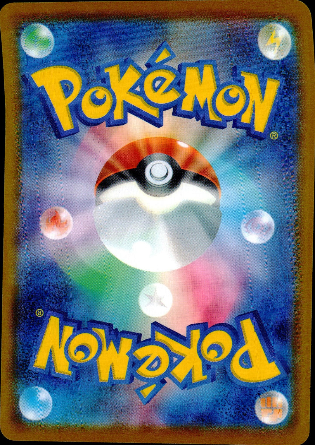 ポケモンキャッチャー 裏面