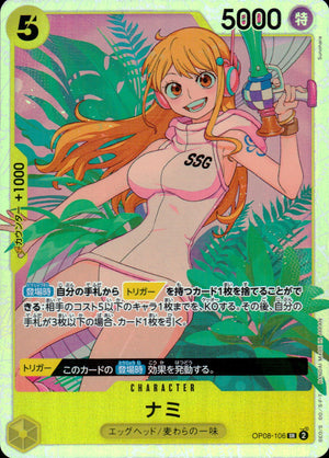 ナミ 黄 SR ノーマル 二つの伝説 106 状態A