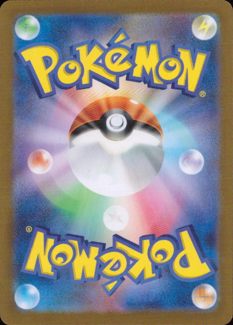 サバイブギプス ポケモンのどうぐ ACE ホロ 強化拡張パック「クリムゾンヘイズ」 059/066 状態A 裏面