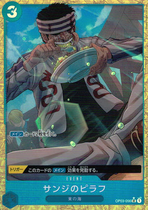 サンジのピラフ【パラレル】（Studio Vigor Co．Ltd） 青 AA パラレル プレミアムブースター ONE PIECE CARD THE BEST 056 状態A