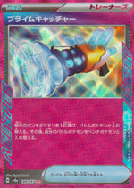 プライムキャッチャー グッズ ACE ホロ 強化拡張パック「サイバージャッジ」 062/071 状態A