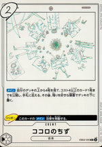 ココロのちず 黒 R ノーマル Anime 25th Collection 050 状態A