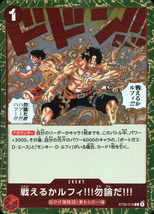 戦えるかルフィ！！！勿論だ！！！（原作絵） EX Luffy & Ace 016 ノーマル スタートデッキEX ルフィ＆エース 016 状態A