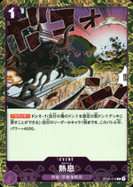 ブラスト・ブレス 紫 テクスチャーフォイル ノーマル ONE PIECE CARD THE BEST 016 状態A