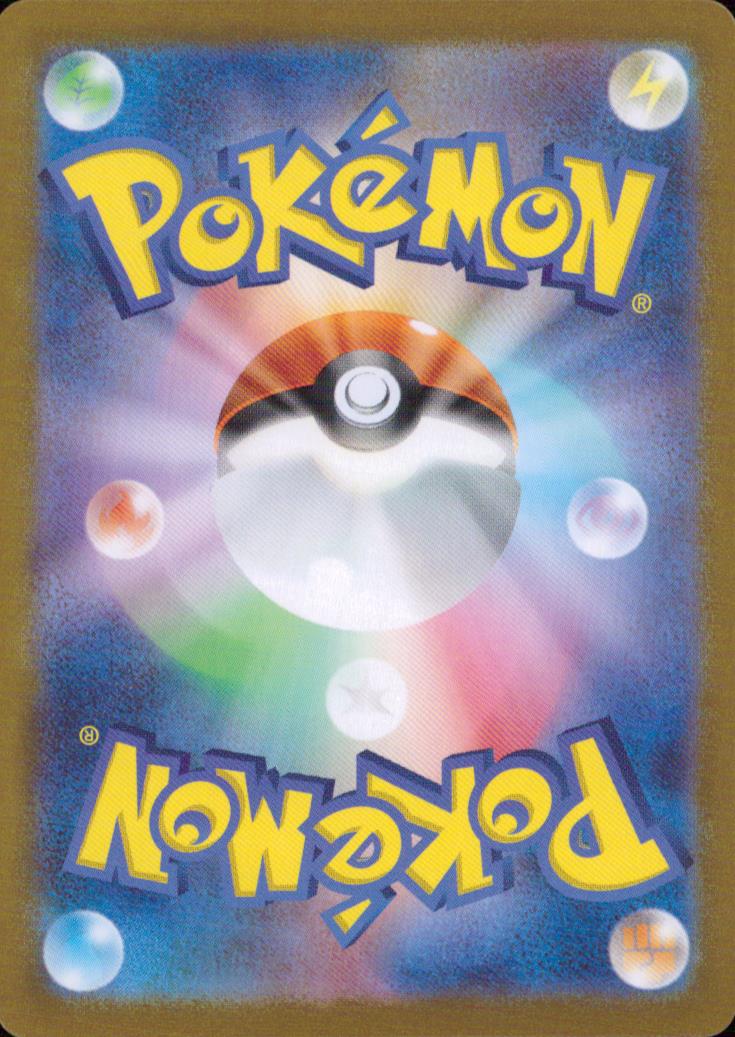 基本水エネルギー 基本エネルギー - ノーマル ポケモンカードゲームClassic ベンチャー編 033 状態A 裏面