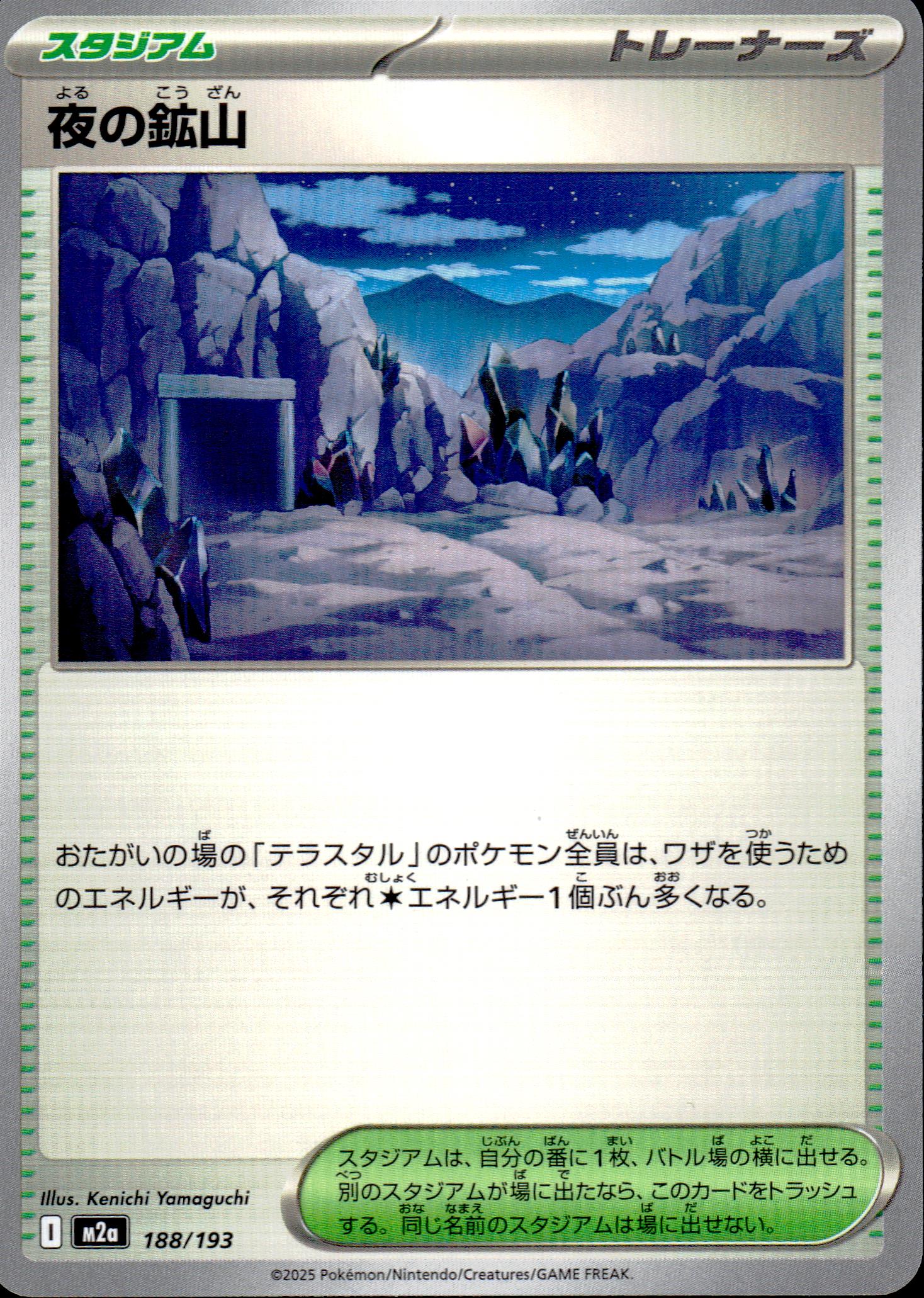 よるのたんこう