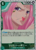 ジュエリー・ボニー【フォイル】（アニメ絵） 緑 C ノーマル プレミアムブースター ONE PIECE CARD THE BEST vol.2 007 状態A
