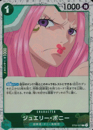 ジュエリー・ボニー【フォイル】（アニメ絵） 緑 C ノーマル プレミアムブースター ONE PIECE CARD THE BEST vol.2 007 状態A
