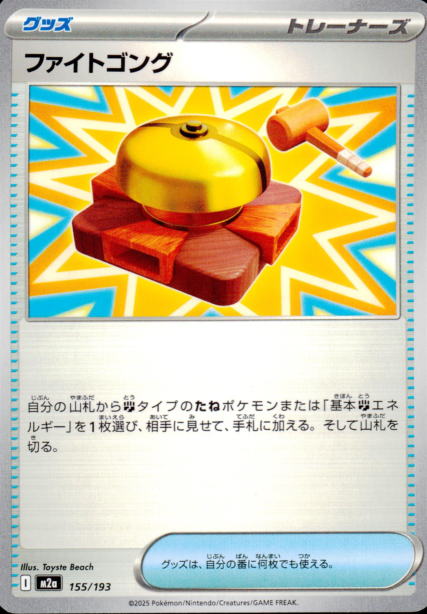 げんきのドラ