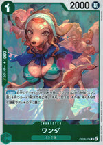 ワンダ 緑 R ノーマル 二つの伝説 034 状態A