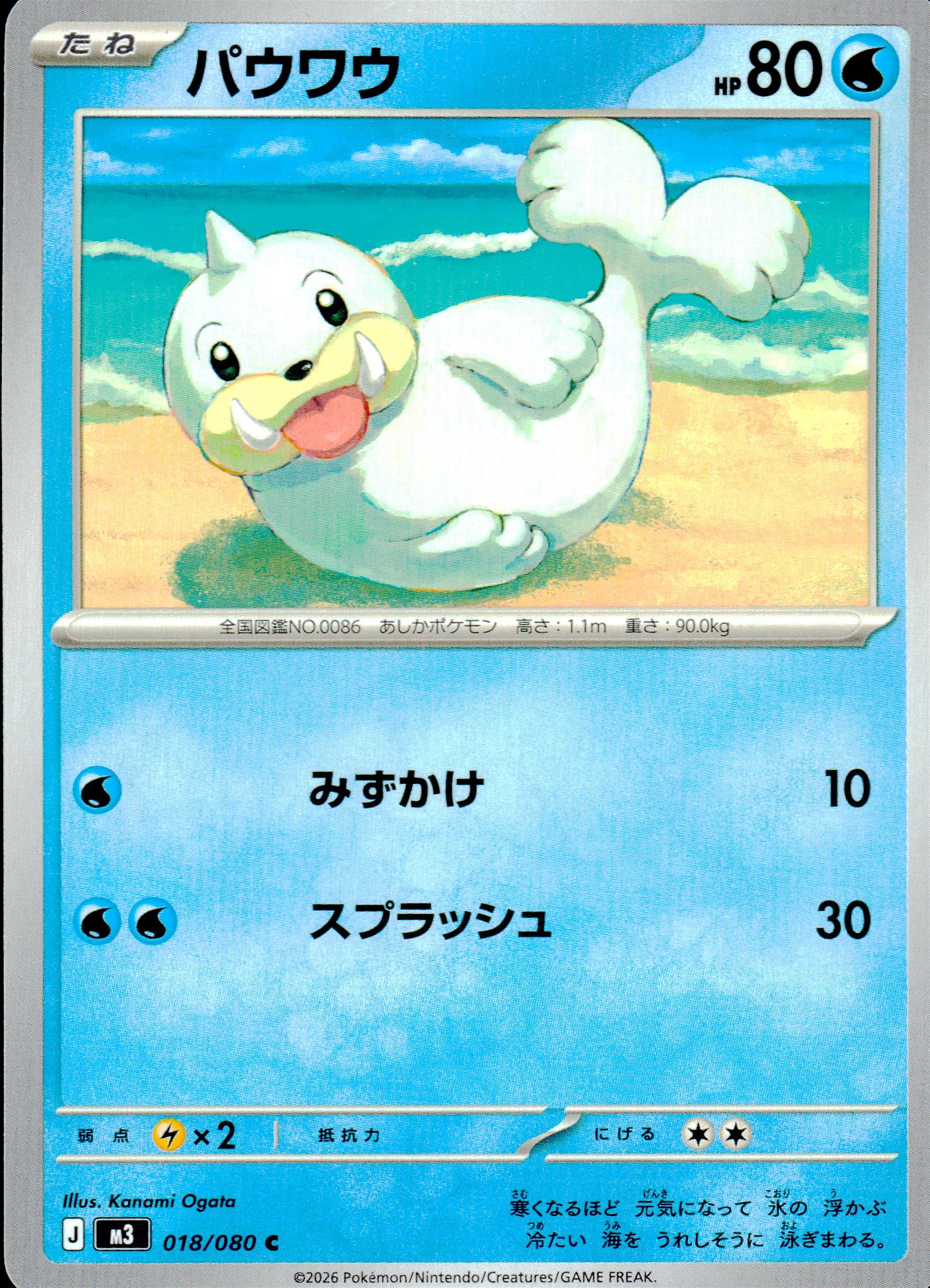 パウワウ
