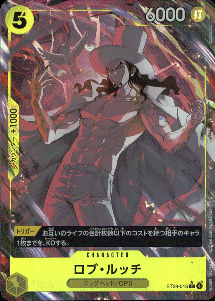 ロブ・ルッチ【パラレル】（Morechand） 黄 Full Art パラレル スタートデッキ EGGHEAD 013 状態A