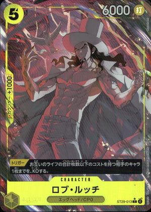 ロブ・ルッチ【パラレル】（Morechand） 黄 Full Art パラレル スタートデッキ EGGHEAD 013 状態A