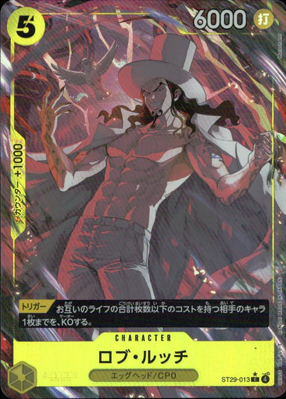 ロブ・ルッチ【パラレル】（Morechand） 黄 Full Art パラレル スタートデッキ EGGHEAD 013 状態A