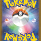 ロケット団の監視塔 スタジアム - ノーマル ハイクラスパック「MEGAドリームex」 189/193 状態A 裏面