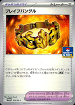 ブレイブバングル ポケモンのどうぐ PROMO ノーマル PR MEGA プロモカードパック第3弾 074/M-P 状態A