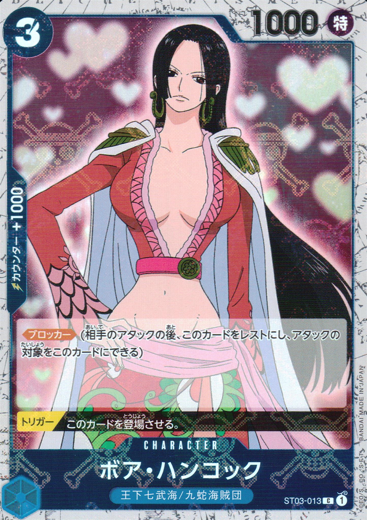 ボア・ハンコック 青 フルアート ノーマル ONE PIECE CARD THE BEST 013 状態A