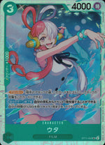 ウタ 緑 SR ノーマル ウタ 002 状態A