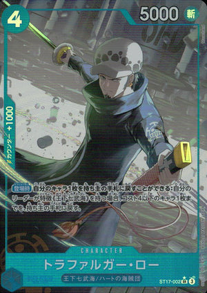 トラファルガー・ロー【パラレル】（Morechand） 青 AA パラレル プレミアムブースター ONE PIECE CARD THE BEST vol.2 002 状態A