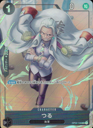 つる【パラレル】（Studio Vigor Co．Ltd） 黒 AA パラレル プレミアムカードコレクション - ベストセレクションvol.1 106 状態A