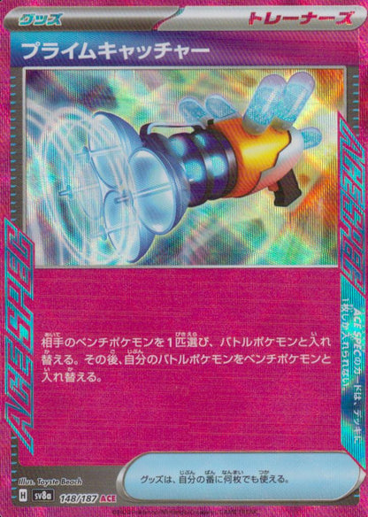 プライムキャッチャー グッズ ACE ホロ ハイクラスパック「テラスタルフェスex」 148/187 状態A