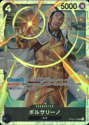 ボルサリーノ 黒 SR ノーマル 頂上決戦 114 状態A