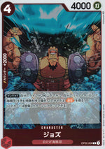 ジョズ 赤 R ノーマル 頂上決戦 008 状態A