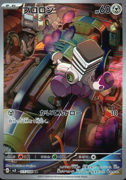ブロロン