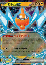 ロトムex