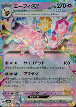 エーフィex