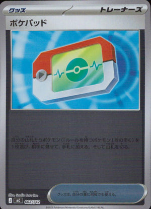 ポケパッド グッズ C ミラー スタートデッキ100 バトルコレクション 662/742 状態A