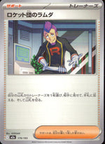 ロケット団のラムダ サポート - ノーマル ハイクラスパック「MEGAドリームex」 179/193 状態A