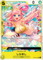 しらほし 黄 Pirate Foil ノーマル ONE PIECE CARD THE BEST 116 状態A