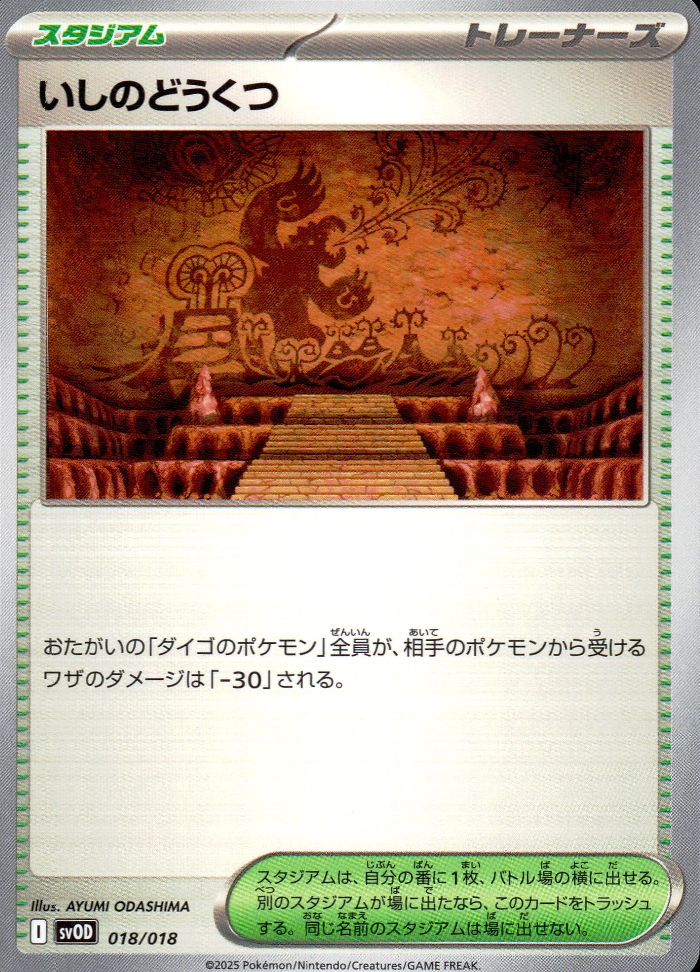 石の洞窟
