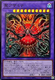 聖アザミナ スーパーレア スプリーム・ダークネス SUDA-JP036 状態A