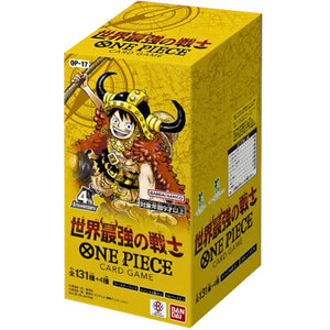 ＜予約＞ バンダイ ONE PIECEカードゲーム ブースターパック 世界最強の戦士【OP-17】(BOX) 24パック入り