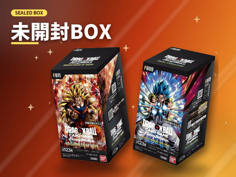 未開封BOX