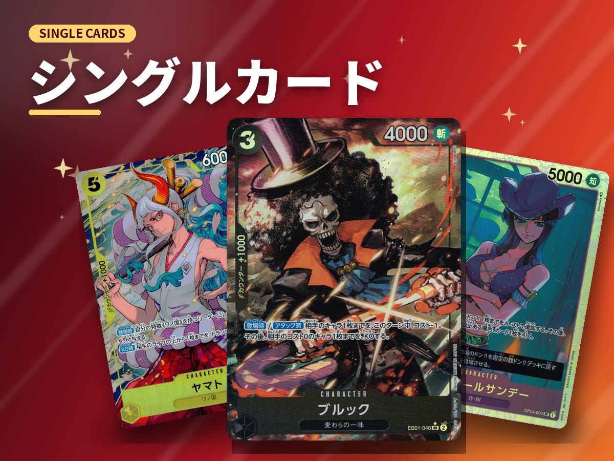ドラゴンボールカード 未開封パック 通販｜Shak Cards