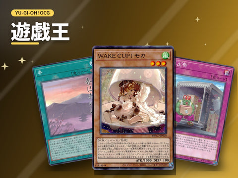遊戯王