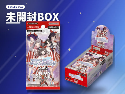 未開封BOX