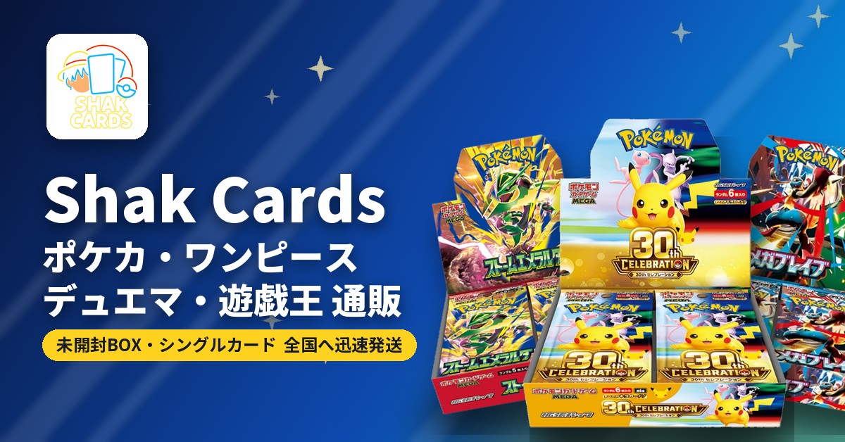 ドラゴンボールカード 未開封パック 通販｜Shak Cards