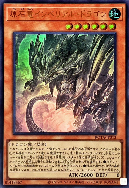 原石竜インペリアル・ドラゴン ウルトラレア RAGE OF THE ABYSS ROTA-JP013 状態A